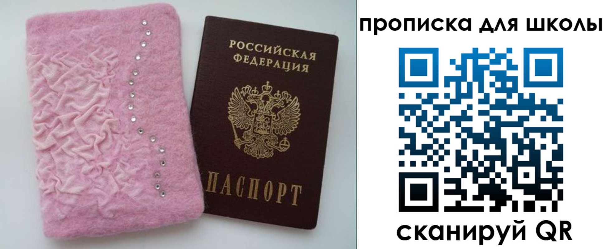 купить прописку в Питкяранте
