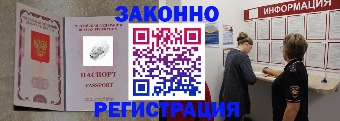 купить прописку в Питкяранте