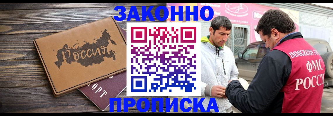 прописка иностранных граждан в Питкяранте