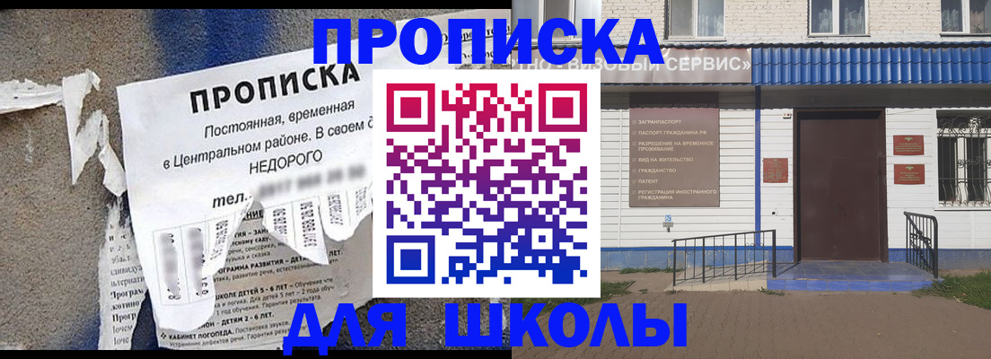 прописка 2025 в Питкяранте